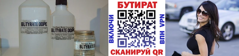 БУТИРАТ буратино  Бронницы 