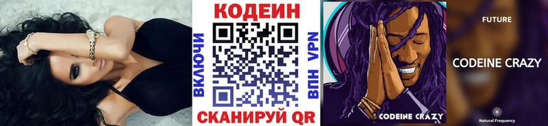 Codein Purple Drank  Бронницы 