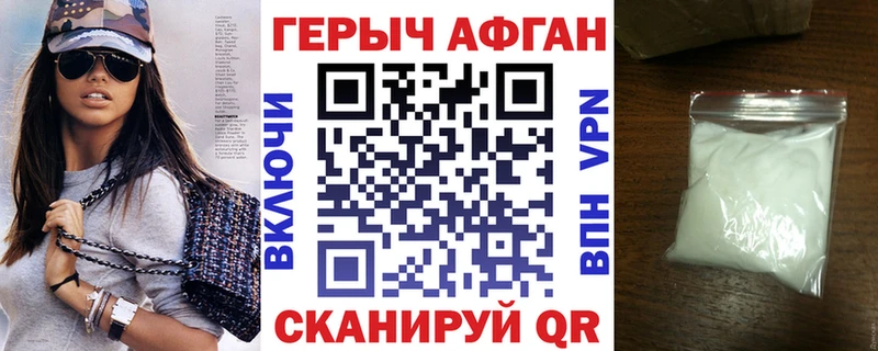 где купить наркоту  omg маркетплейс  Героин белый  Бронницы 